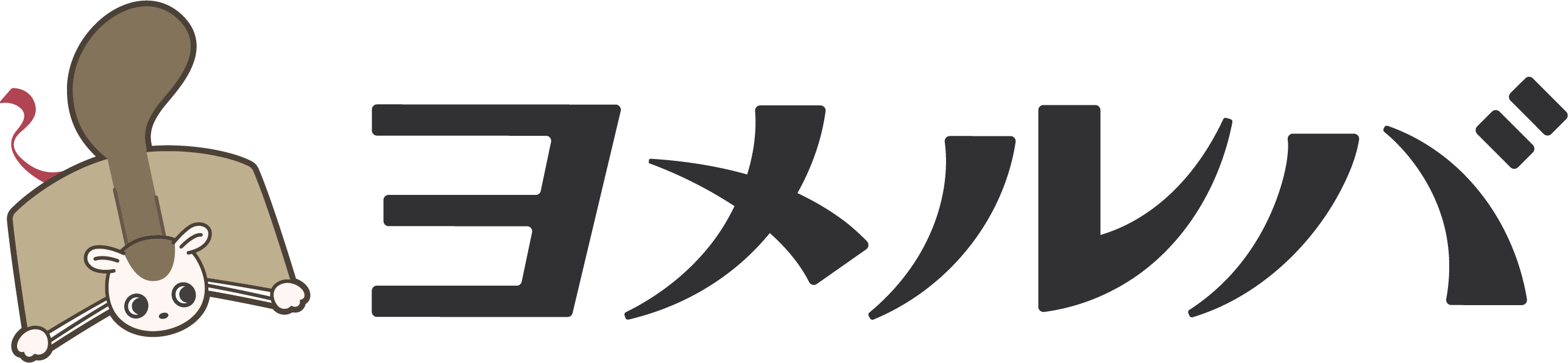 レスポンシブ画像