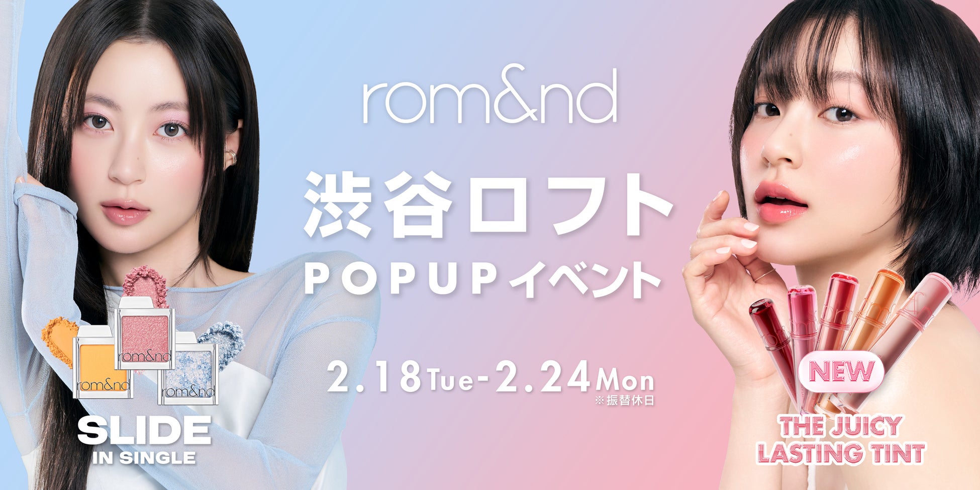 渋谷ロフトPOPUP